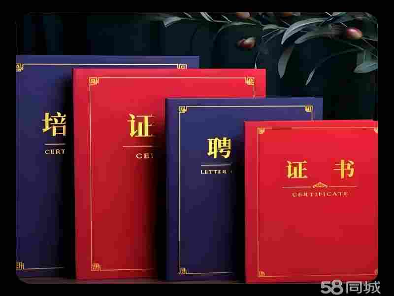 学历文凭证件制作流程:权威指南与合规途径解析
